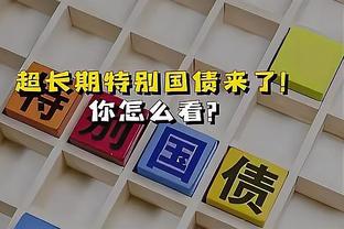 香港马会大富翁中特网截图4